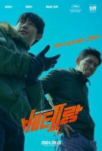 Мститель: Игра на выживание